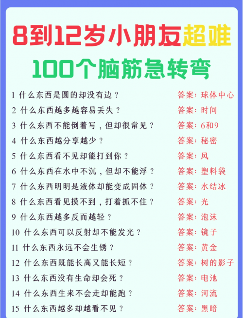 澳门资料大全正版资料2025年免费脑筋急转弯澳门资料大全正版资料