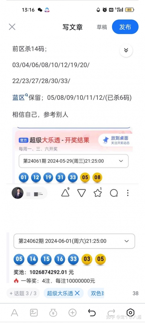 今晚特马多少号