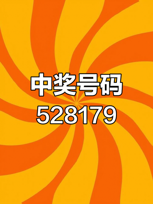 7星彩开奖结果揭晓