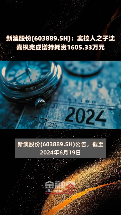 新澳精准资料免费提供510期新澳精准资料免费提供510期