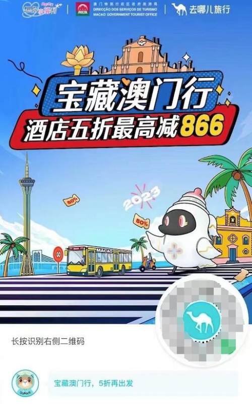 2023澳门免费精准资料下载2023澳门免费精准资料下载，探索澳门旅游与文化的新机遇