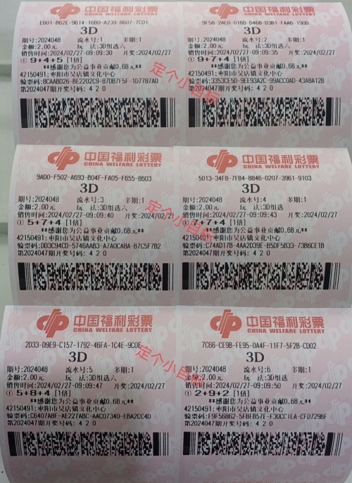 三d开奖号码开奖结果三D开奖号码开奖结果揭晓-第2张图片