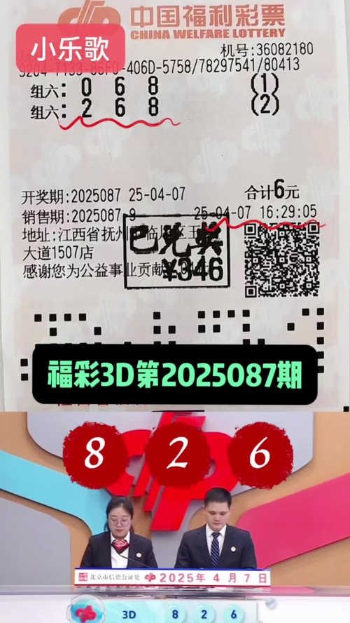 三d开奖号码开奖结果三D开奖号码开奖结果揭晓-第3张图片