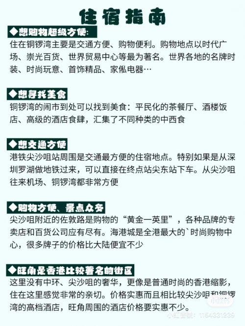 香港最快最准资料免费攻略-第2张图片