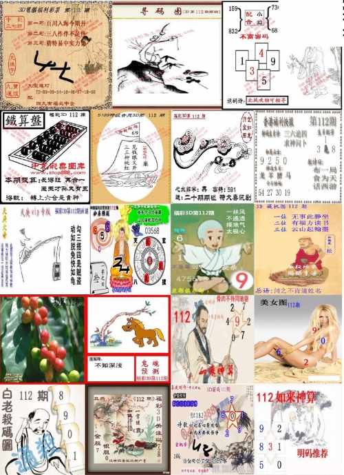 丹东福彩3D全图攻略