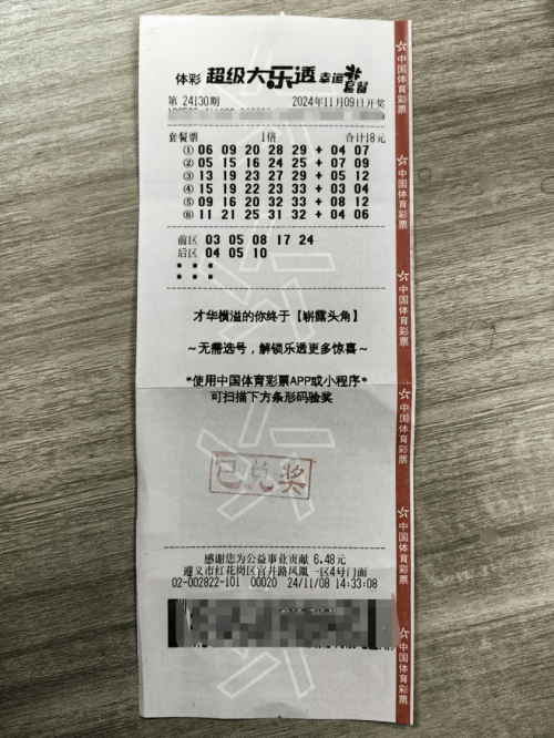 七星彩特区网，彩市新星，便捷购彩新体验-第2张图片
