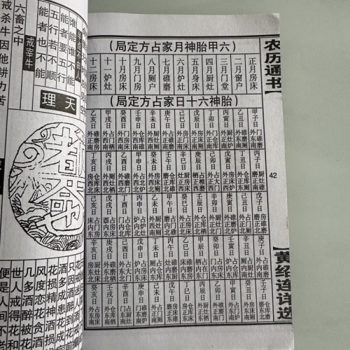 老黄历搬家老黄历搬家指南