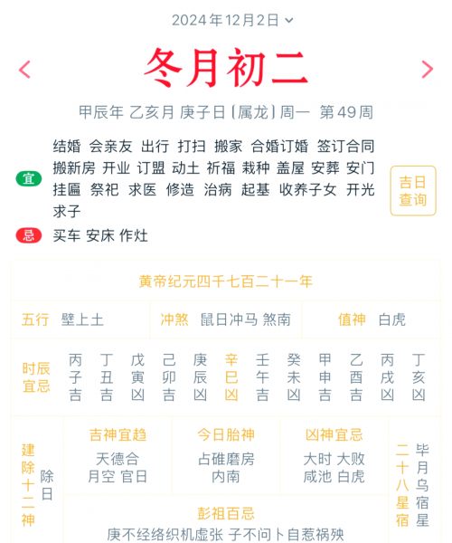 老黄历搬家老黄历搬家指南-第2张图片