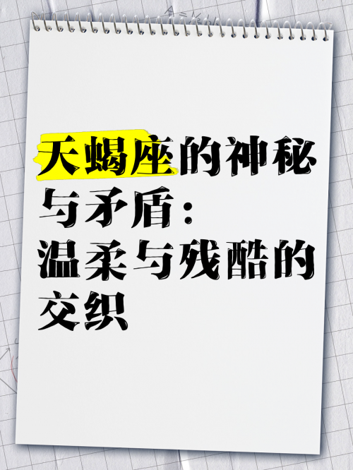 天机图天机图，神秘与智慧的交织