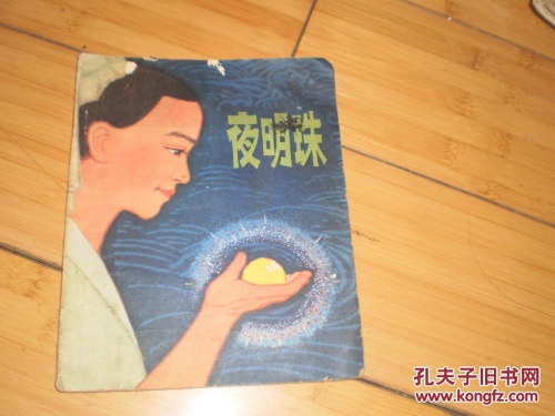 夜明珠之标准开奖时间-第2张图片