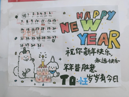2024年1月日历表2024年1月日历-第3张图片