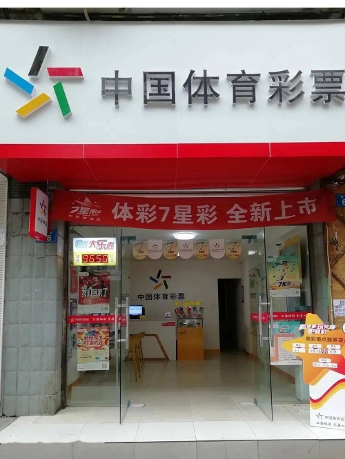 2023澳门最快开奖结果揭晓，展望未来彩票新篇章-第2张图片