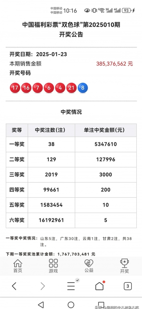 全年开奖记录全年开奖记录