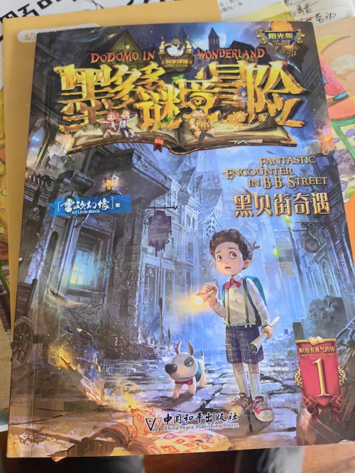 不可思议的事件簿对孩子的危害不可思议的事件-第3张图片