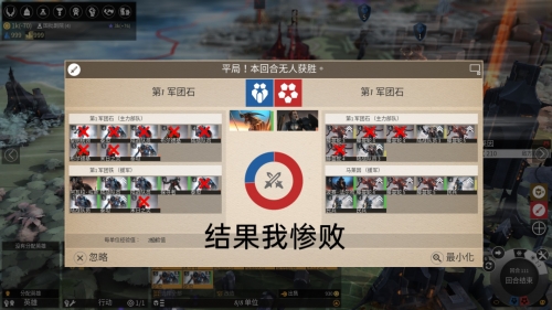 帝国战略版手游，策略与激情的完美结合-第2张图片