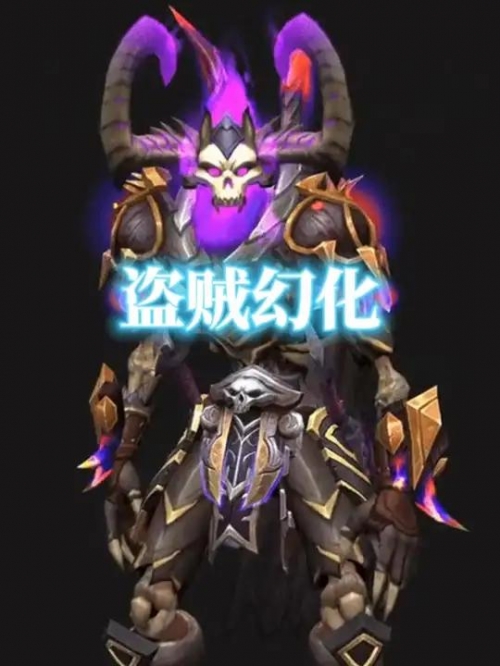 盗贼武器幻化排行榜盗贼武器幻化，神秘与诱惑的交织-第2张图片