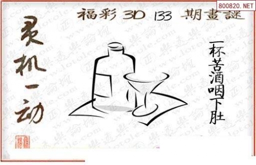 3d走势图专业版带连线的专家3d怪字神贴3D走势图专业版带专家连线解读-第2张图片