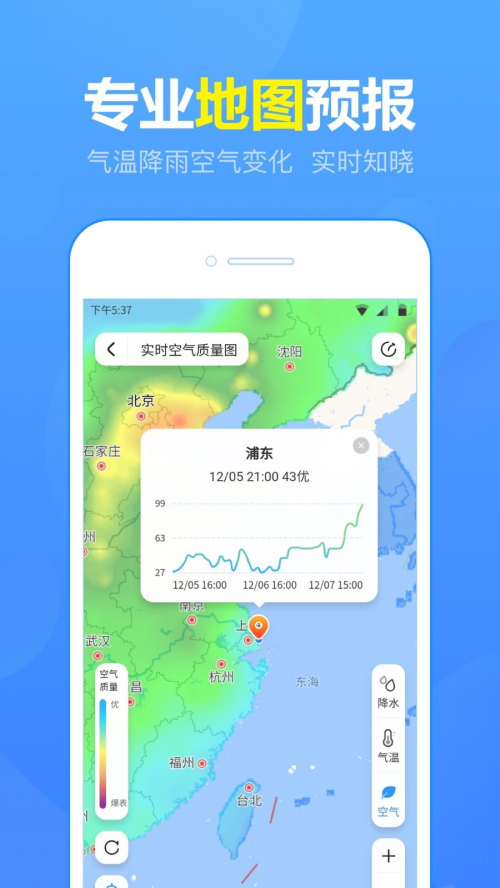 2022年春节天气预报15天查询-第3张图片