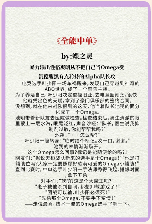 电子竞技小说-第2张图片