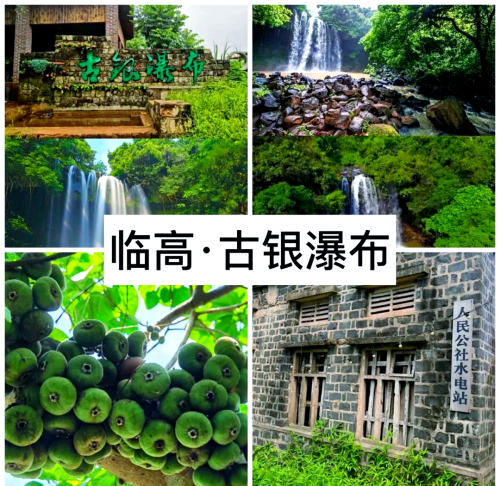 海南省临高县旅游攻略