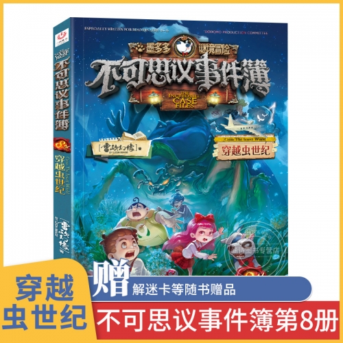 不可思议的事件不可思议的事件-第2张图片