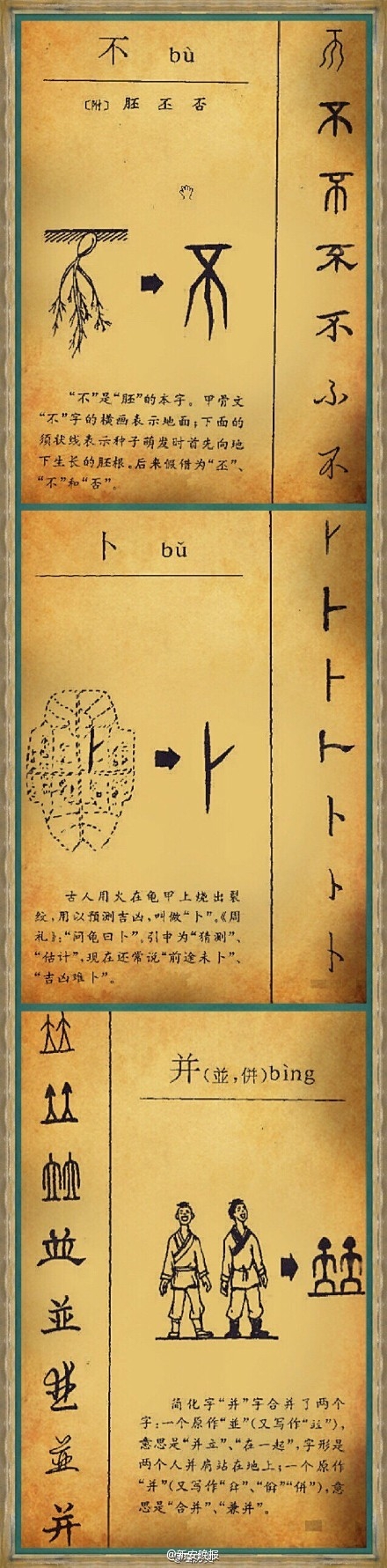 八马骏图，中华文化的瑰宝