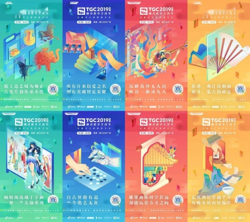 腾讯数字文创节腾讯数字文创节盛大开幕