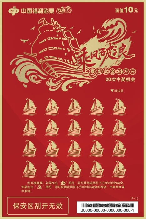 彩票新用户新生彩票主管Q44144，引领新篇章-第1张图片
