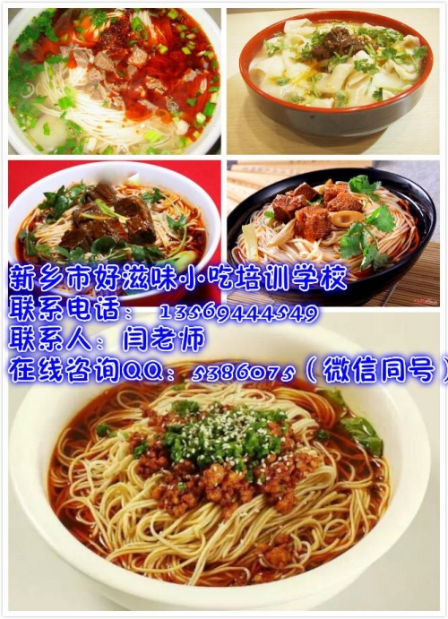 烹饪学校哪家好怎么选择烹饪之关键词，从1到600-第1张图片
