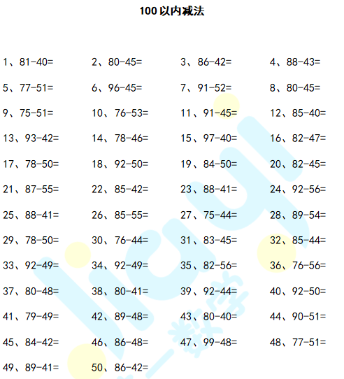 446x25一25x46简便计算探索数字奥秘——446x-第3张图片