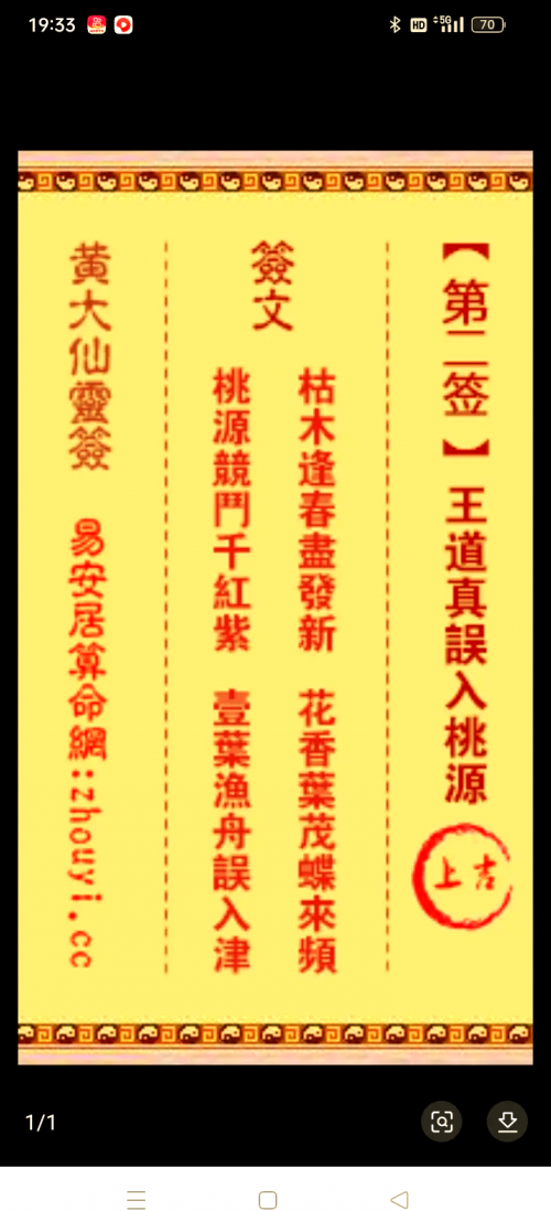 黄大仙精准大全正版资料大全