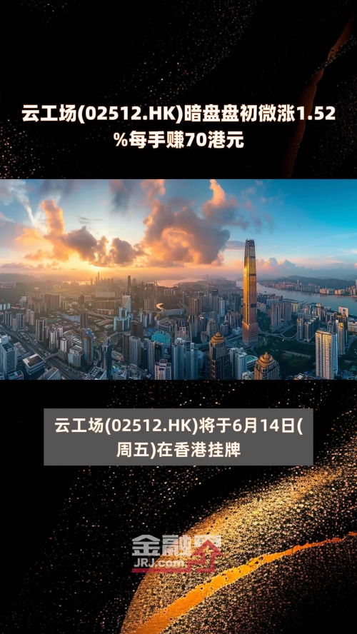 香港正版挂牌大全香港正版挂牌大全-第1张图片