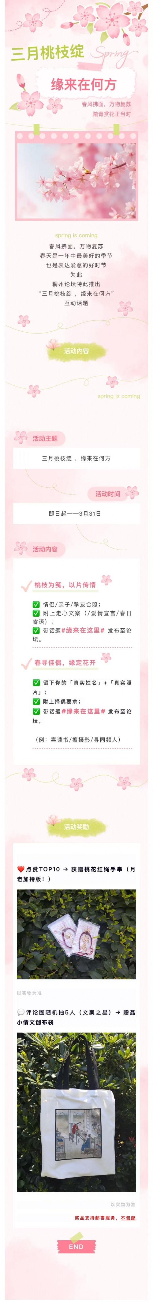 今日桃花运在哪个方向今日桃花运