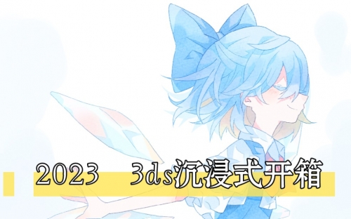 3ds游戏，沉浸式体验与无尽可能性-第1张图片