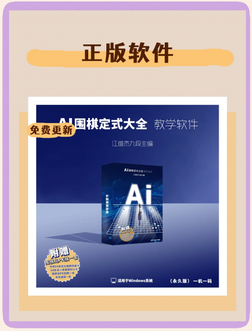 围棋游戏单机版，探索单机版围棋的魅力-第2张图片