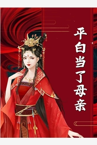 246免费资料大全 天下 小说天下免费小说大全，246部小说推荐