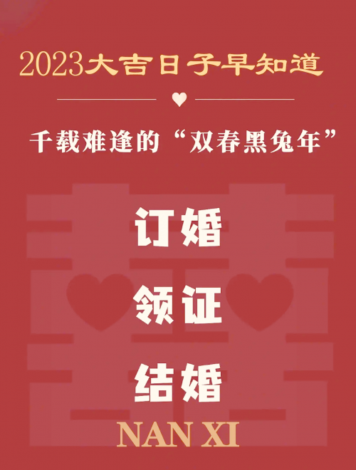 2023年4月搬家吉日2023年4月入宅最旺日子推荐