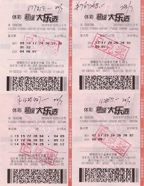 赢彩彩票与你同行六码三中三赢彩彩票，探索彩票之路-第1张图片