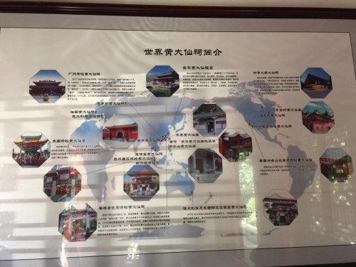 香港马黄大仙资料概述-第1张图片