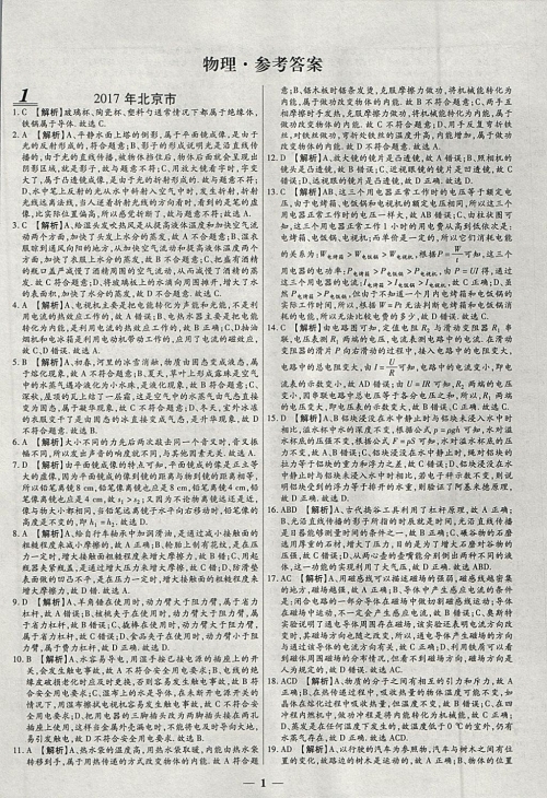 黄大仙救世-第3张图片