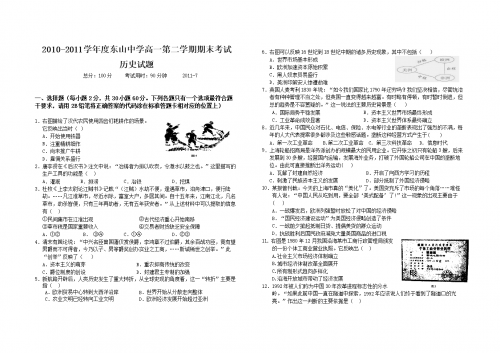 166中学是什么档次探索166中学的魅力与成就-第1张图片