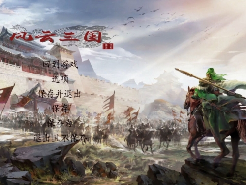 三国风云再起下载三国风云再起下载-第2张图片