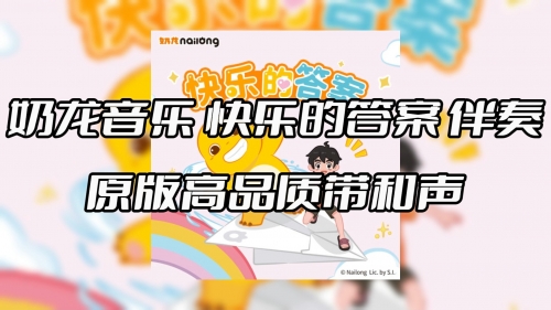 中国原创音乐伴奏网app中国原创音乐伴奏网，引领音乐创作与传播的新篇章-第2张图片