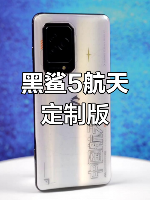 黑鲨5参数黑鲨5，科技与品质的完美结合-第3张图片