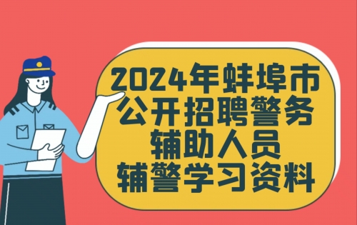 蚌埠论坛招聘蚌埠论坛招聘启事