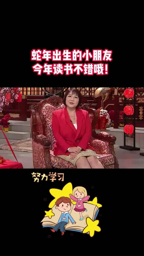 麦玲玲2024年龙年运程pdf版本麦玲玲2024年龙年运程