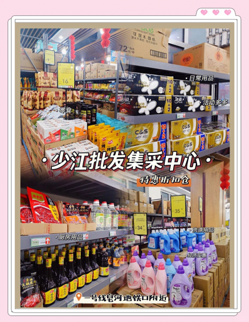 天天半价，实惠购物新体验