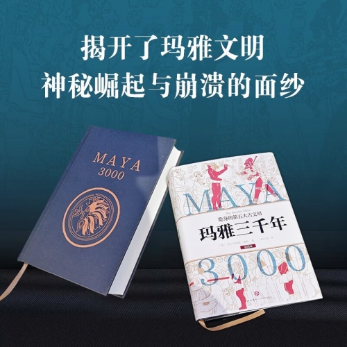 玛雅网新地址揭秘