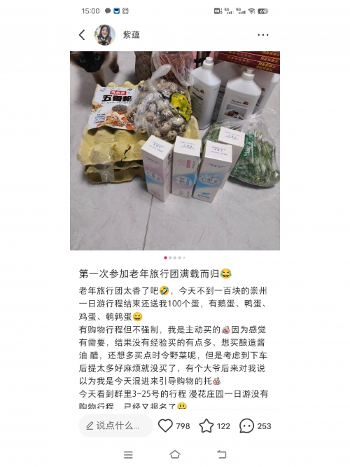 老年旅游团怎么报名的老年旅游团报名攻略-第1张图片