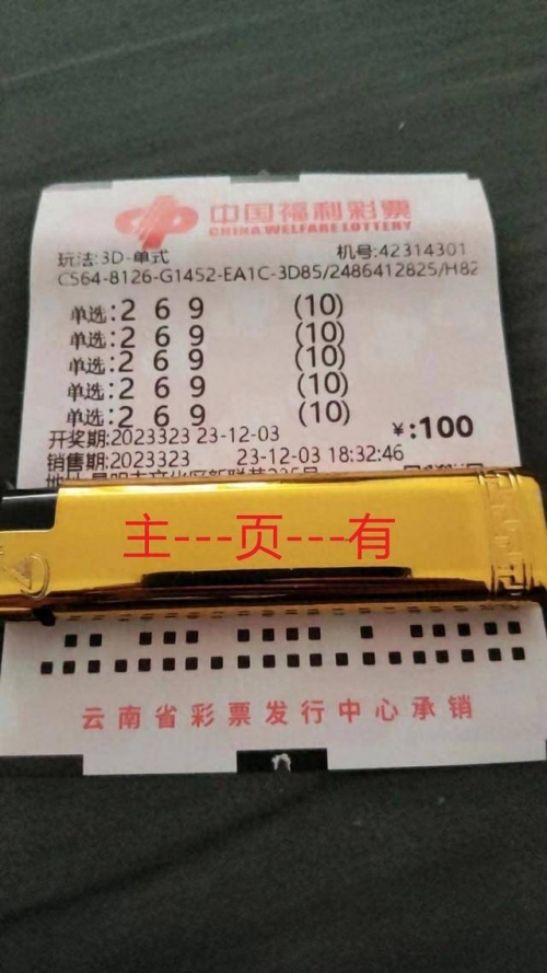 3d之家试机号今天3D之家试机号揭秘-第3张图片